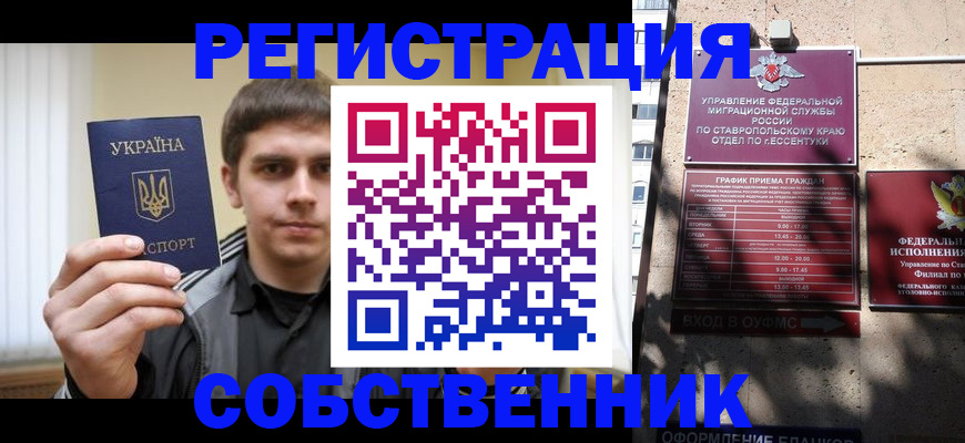 купить прописку в Ленинградской области