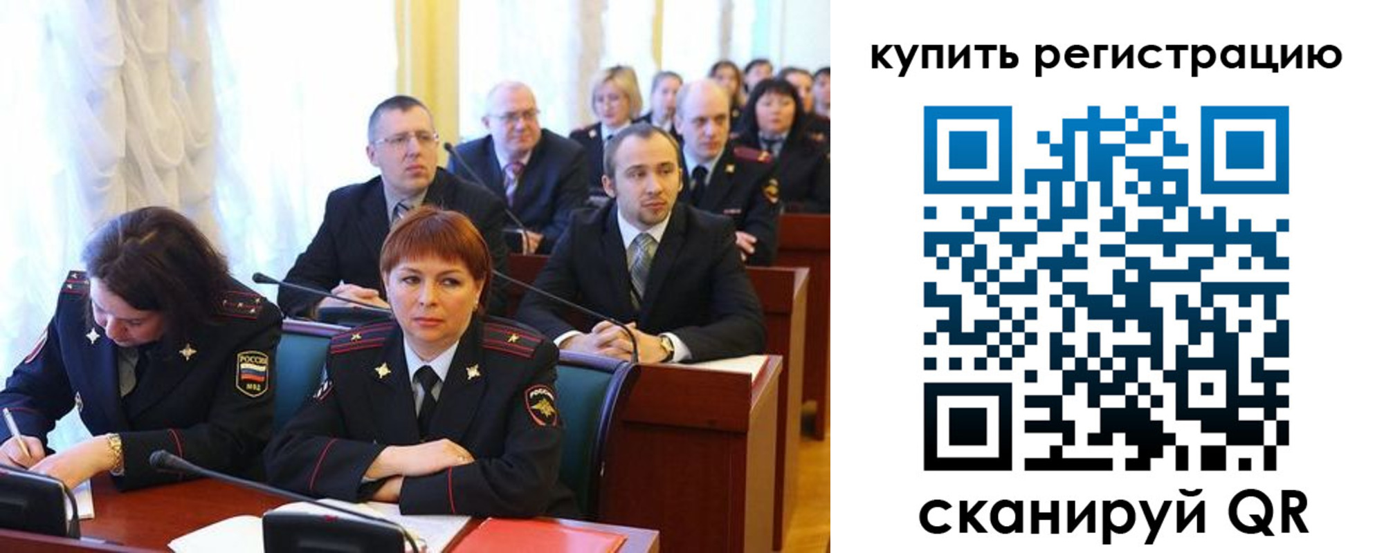 временная регистрация купить в Ленинградской области