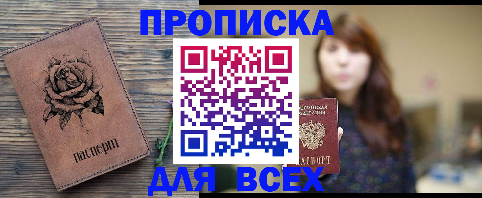 временная прописка в Ленинградской области