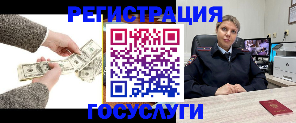 временная регистрация недорого в Ленинградской области