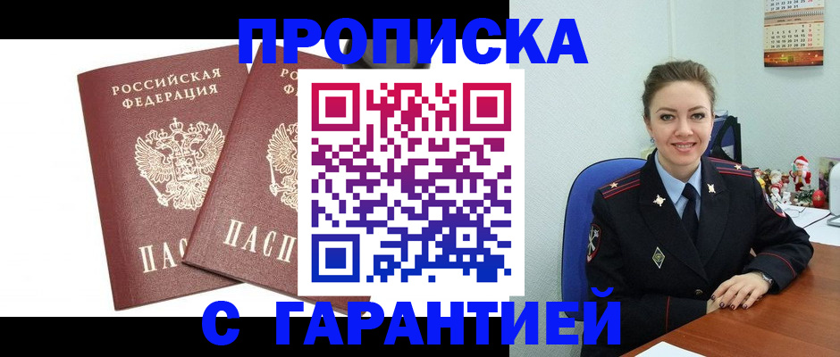 временная регистрация для всех в Ленинградской области