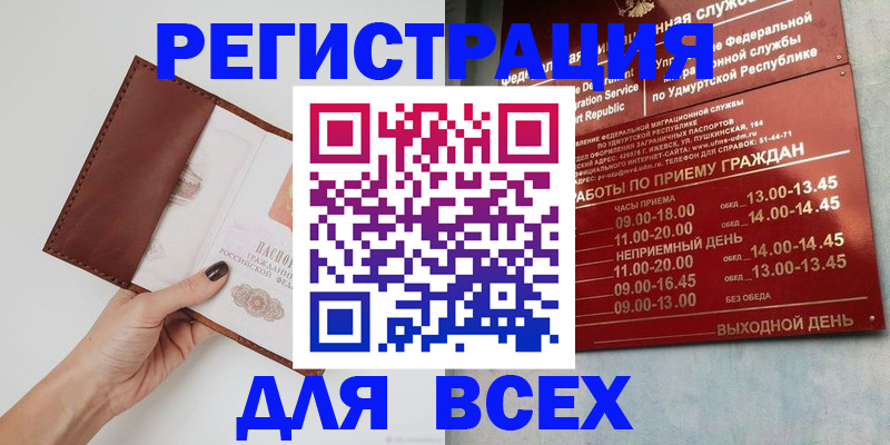 временная прописка в Ленинградской области