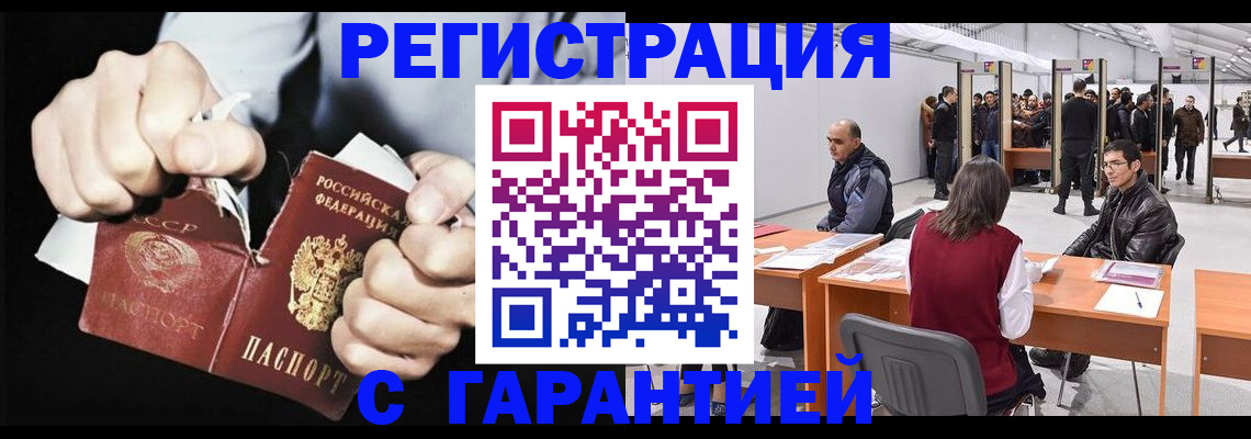 временная регистрация законно в Ленинградской области